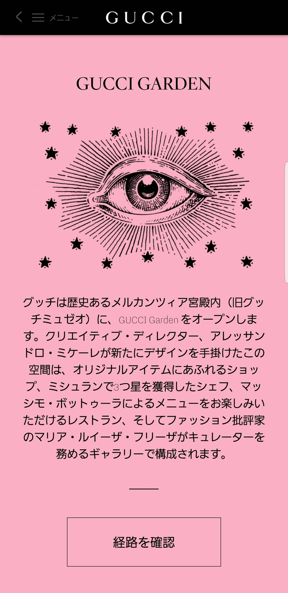 Gucciの公式アプリがあるのを知っていますか 壁紙や写真に公式の